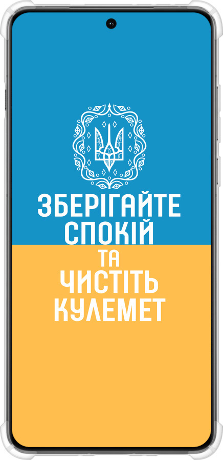 Силикон с усиленными углами чехол Спокойствие v3 для OnePlus 13 5G - 5243sp-3875 изображение 