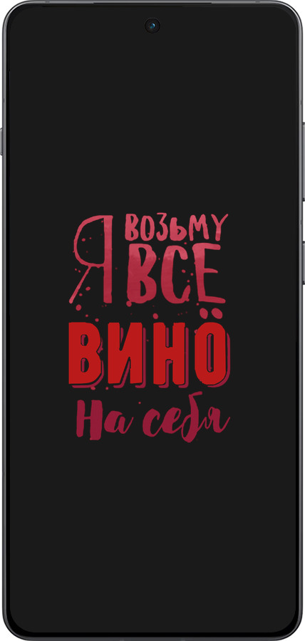 TPU чехол Возьму вино на себя для OnePlus 13R 5G - 4601b-3922 изображение 