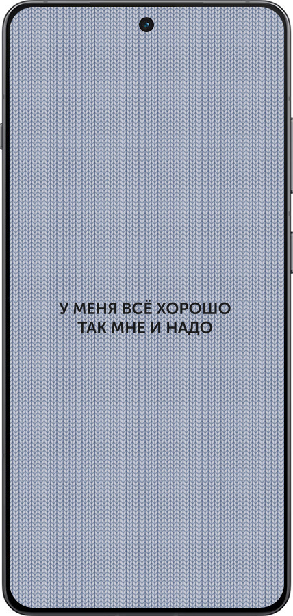 TPU чехол Всё хорошо для OnePlus Ace 5 - 4891b-4087 изображение 