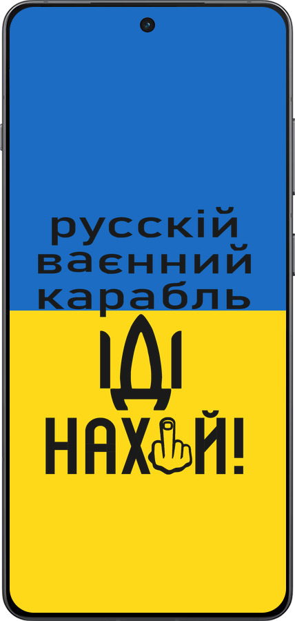 TPU чехол Русский военный корабль иди на для OnePlus 13R 5G - 5216b-3922 изображение 