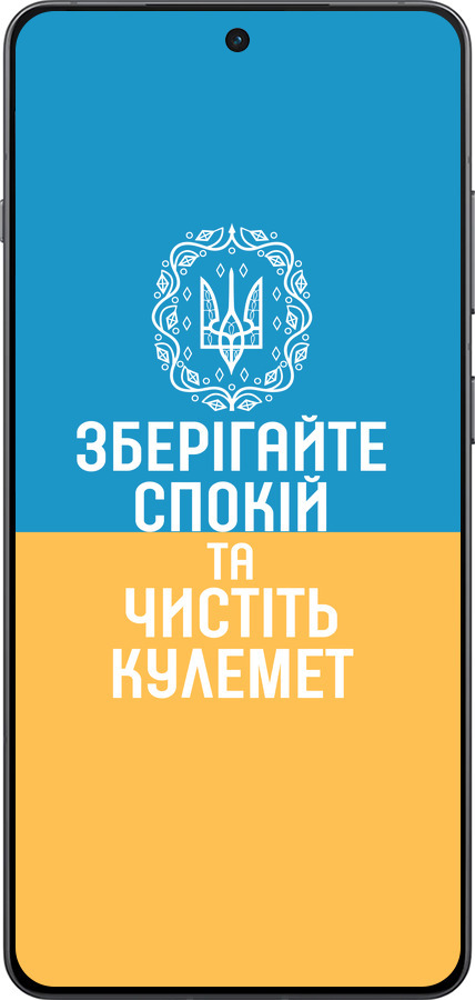 TPU чехол Спокойствие v3 для OnePlus 13R 5G - 5243b-3922 изображение 