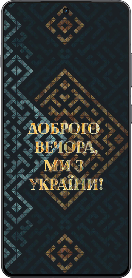 TPU чехол Мы из Украины v3 для OnePlus 13R 5G - 5250b-3922 изображение 