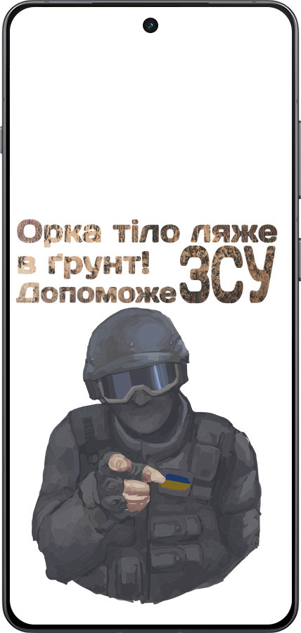 TPU чехол ЗСУ v2 для OnePlus Ace 5 Pro - 5288b-3934 изображение 