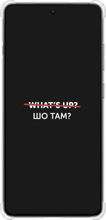 Силикон с усиленными углами чехол Шо там? для OnePlus Ace 5 - 4592sp-4087 изображение 