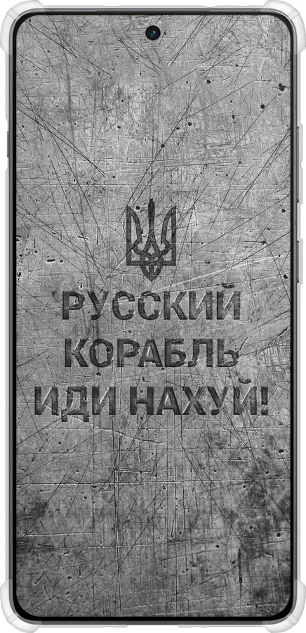 Силикон с усиленными углами чехол Русский военный корабль иди на v4 для OnePlus Ace 5 - 5223sp-4087 изображение 