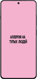 Силиконовый чехол Аллергия для OnePlus 13R 5G - 4575u-3922 изображение 