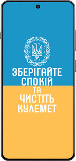 Силиконовый чехол Спокойствие v3 для OnePlus Ace 5 Pro - 5243u-3934 изображение 