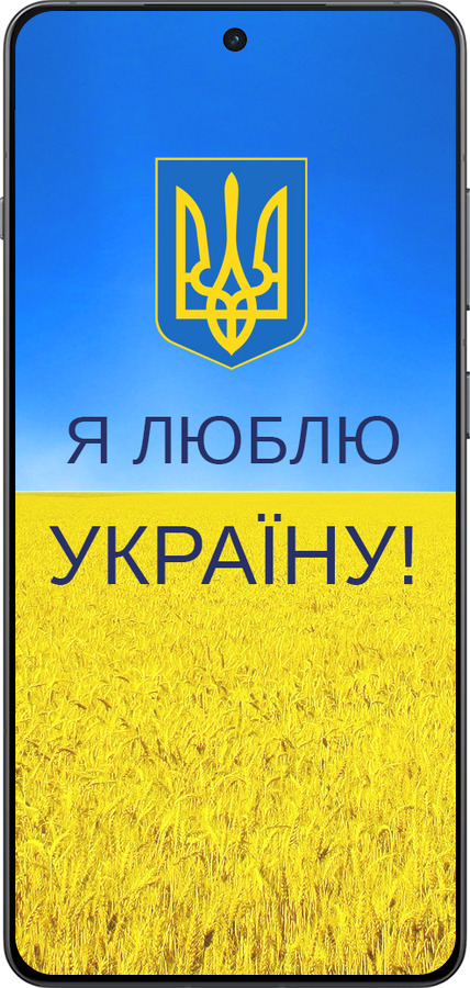 Силиконовый чехол Я люблю Украину для OnePlus Ace 5 Pro - 1115u-3934 изображение 