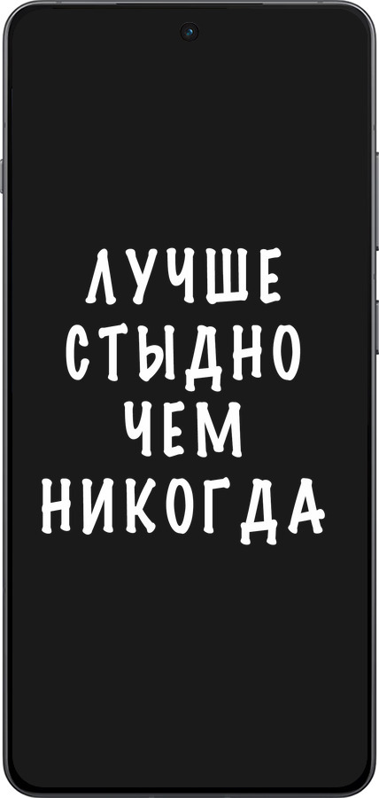 Силіконовий чехол Цитата для OnePlus Ace 5 - 4316u-4087 изображение 