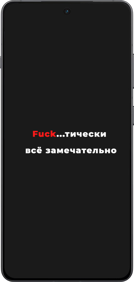 Силиконовый чехол Всё замечательно для OnePlus 13R 5G - 4844u-3922 изображение 