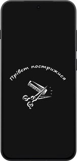 Силиконовый чехол прівєт пострижися для OnePlus 13T 5G / 13S 5G - 4531u-4026 изображение 