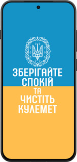 Силиконовый чехол Спокойствие v3 для OnePlus 13T 5G / 13S 5G - 5243u-4026 изображение 