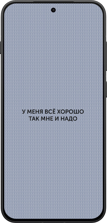 Силиконовый чехол Всё хорошо для OnePlus 13T 5G / 13S 5G - 4891u-4026 изображение 