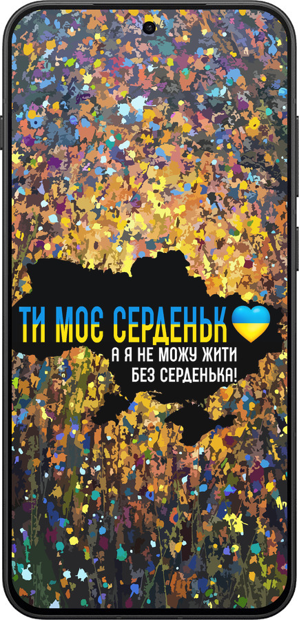 Силіконовий чехол Моє серце Україна для OnePlus 13T 5G / 13S 5G - 5240u-4026 изображение 