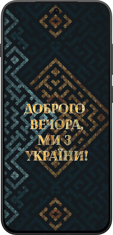Силіконовий чехол Ми з України v3 для OnePlus 13T 5G / 13S 5G - 5250u-4026 изображение 