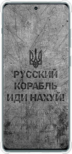Силикон с усиленными углами чехол Русский военный корабль иди на v4 для OnePlus Ace 2 Pro - 5223sp-3211 изображение 