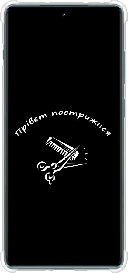 Силикон с усиленными углами чехол прівєт пострижися для OnePlus Ace 2 Pro - 4531sp-3211 изображение 