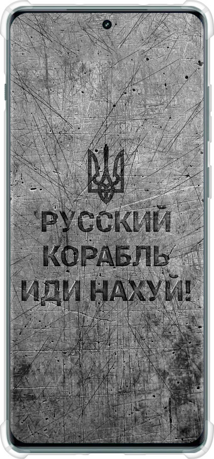 Силикон с усиленными углами чехол Русский военный корабль иди на v4 для OnePlus Ace 2 Pro - 5223sp-3211 изображение 