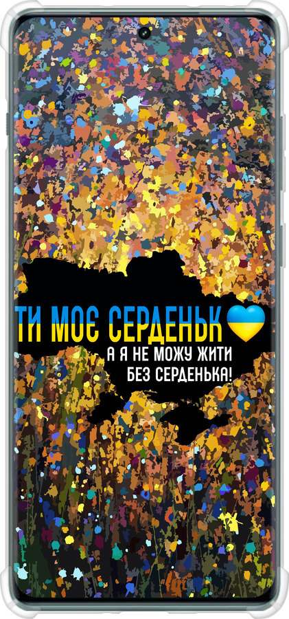 Силикон с усиленными углами чехол Мое сердце Украина для OnePlus Ace 2 Pro - 5240sp-3211 изображение 