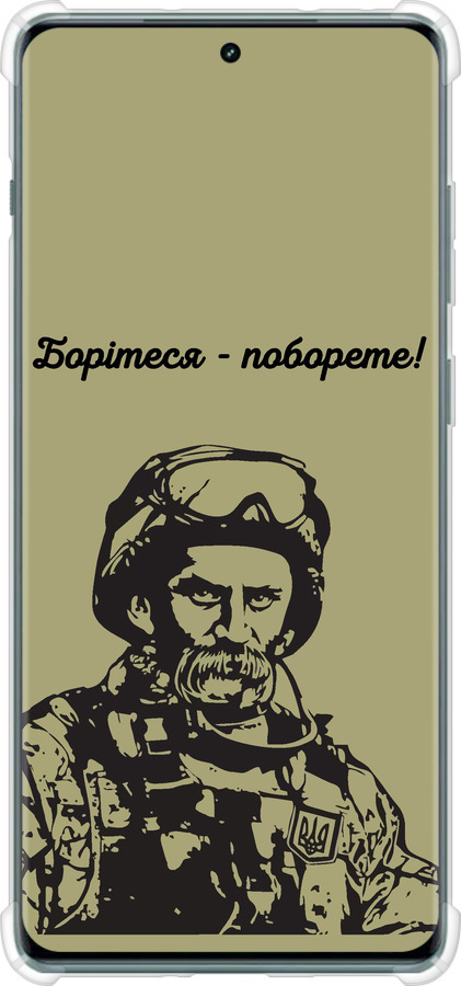 Силикон с усиленными углами чехол Шевченко v1 для OnePlus Ace 2 Pro - 5241sp-3211 изображение 