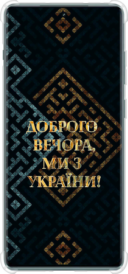 Силикон с усиленными углами чехол Мы из Украины v3 для OnePlus Ace 2 Pro - 5250sp-3211 изображение 