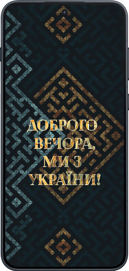 Силиконовый чехол Мы из Украины v3 для OnePlus 15R 5G - 5250u-4241 изображение 