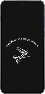 Силиконовый чехол прівєт пострижися для OnePlus Nord 5 5G - 4531u-4133 изображение 