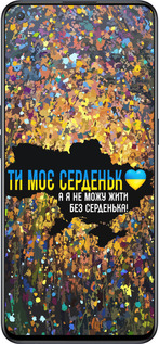 Силиконовый чехол Мое сердце Украина для OnePlus Nord CE 5G/CORE Edition 5G - 5240u-3484 изображение 