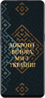 Силиконовый чехол Мы из Украины v3 для OnePlus Nord CE 5G/CORE Edition 5G - 5250u-3484 изображение 