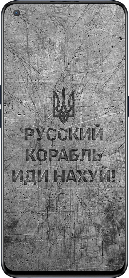 Силиконовый чехол Русский военный корабль иди на v4 для OnePlus Nord CE 5G/CORE Edition 5G - 5223u-3484 изображение 