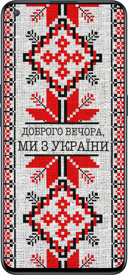 Силиконовый чехол Мы из Украины v5 для OnePlus Nord CE 5G/CORE Edition 5G - 5315u-3484 изображение 