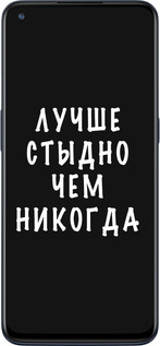 Силиконовый чехол Цитата для OnePlus Nord N10 5G - 4316u-3655 изображение 