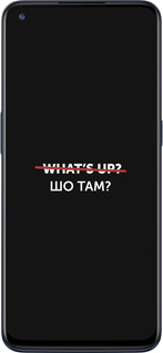 Силиконовый чехол Шо там? для OnePlus Nord N10 5G - 4592u-3655 изображение 