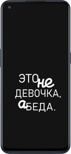 Силиконовый чехол Девочка для OnePlus Nord N10 5G - 4701u-3655 изображение 