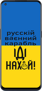 Силиконовый чехол Русский военный корабль иди на для OnePlus Nord N10 5G - 5216u-3655 изображение 