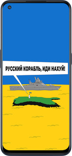 Силиконовый чехол Русский военный корабль иди на v5 для OnePlus Nord N10 5G - 5237u-3655 изображение 
