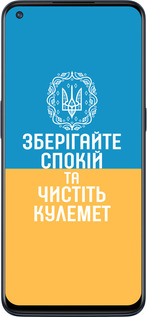 Силиконовый чехол Спокойствие v3 для OnePlus Nord N10 5G - 5243u-3655 изображение 