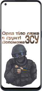 Силиконовый чехол ЗСУ v2 для OnePlus Nord N10 5G - 5288u-3655 изображение 