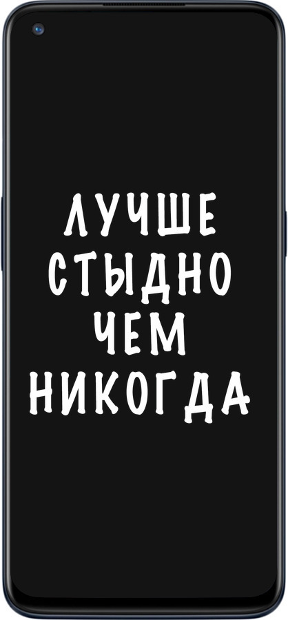 Силиконовый чехол Цитата для OnePlus Nord N10 5G - 4316u-3655 изображение 