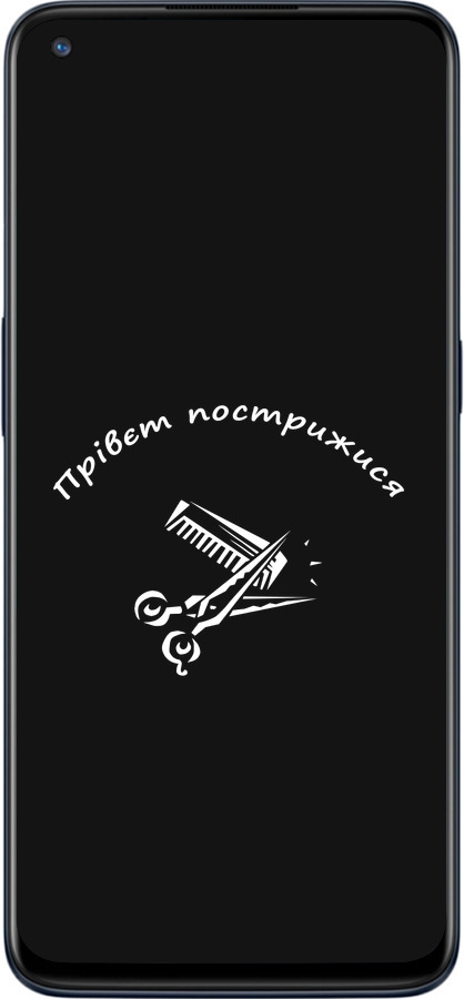 Силиконовый чехол прівєт пострижися для OnePlus Nord N10 5G - 4531u-3655 изображение 