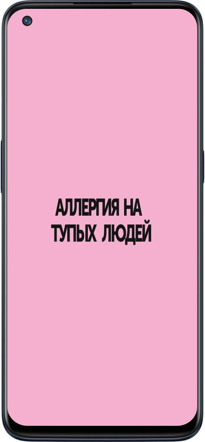 Силиконовый чехол Аллергия для OnePlus Nord N10 5G - 4575u-3655 изображение 