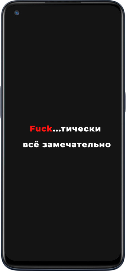 Силіконовий чехол Все чудово для OnePlus Nord N10 5G - 4844u-3655 изображение 