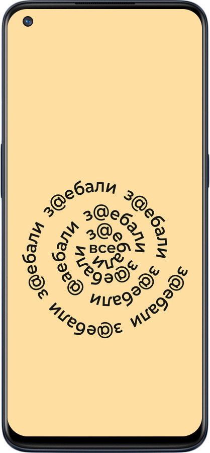Силиконовый чехол Все достали для OnePlus Nord N10 5G - 4873u-3655 изображение 