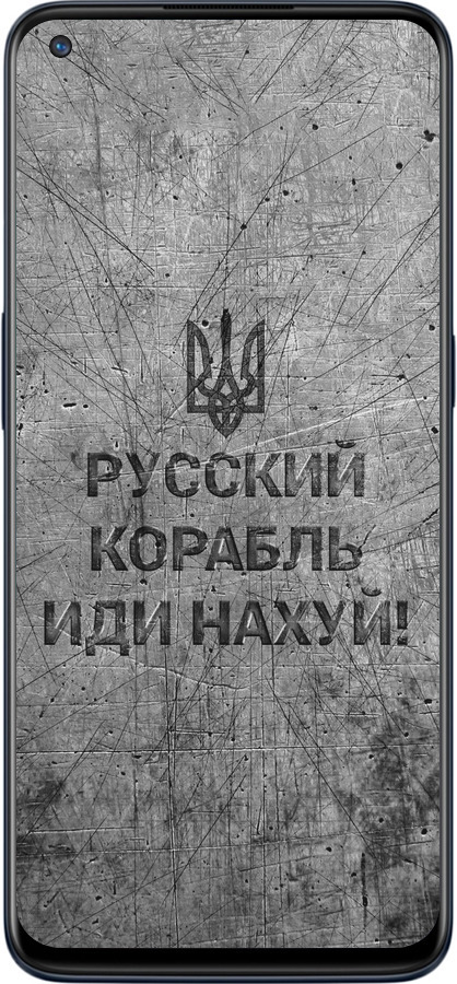 Силиконовый чехол Русский военный корабль иди на v4 для OnePlus Nord N10 5G - 5223u-3655 изображение 