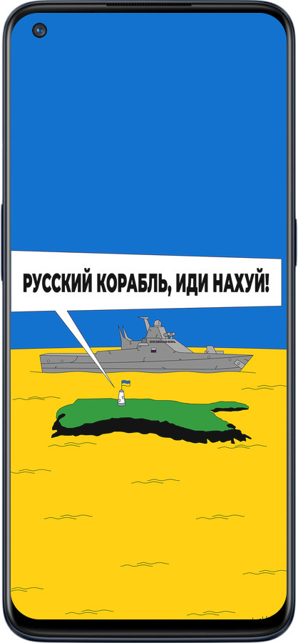 Силиконовый чехол Русский военный корабль иди на v5 для OnePlus Nord N10 5G - 5237u-3655 изображение 