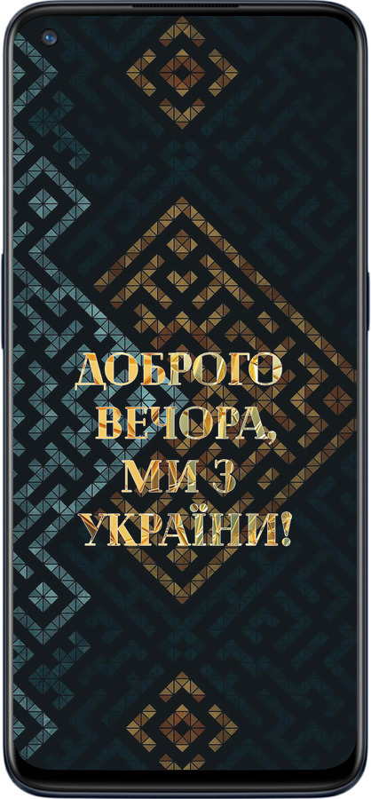 Силіконовий чехол Ми з України v3 для OnePlus Nord N10 5G - 5250u-3655 изображение 