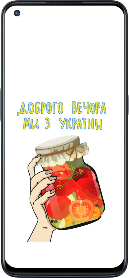 Силиконовый чехол Мы из Украины v4 для OnePlus Nord N10 5G - 5253u-3655 изображение 