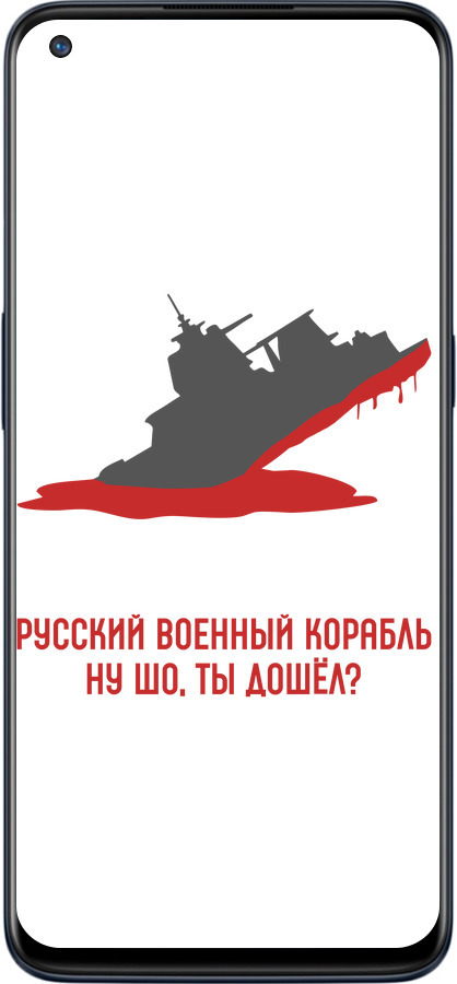 Силиконовый чехол Русский военный корабль v4 для OnePlus Nord N10 5G - 5279u-3655 изображение 