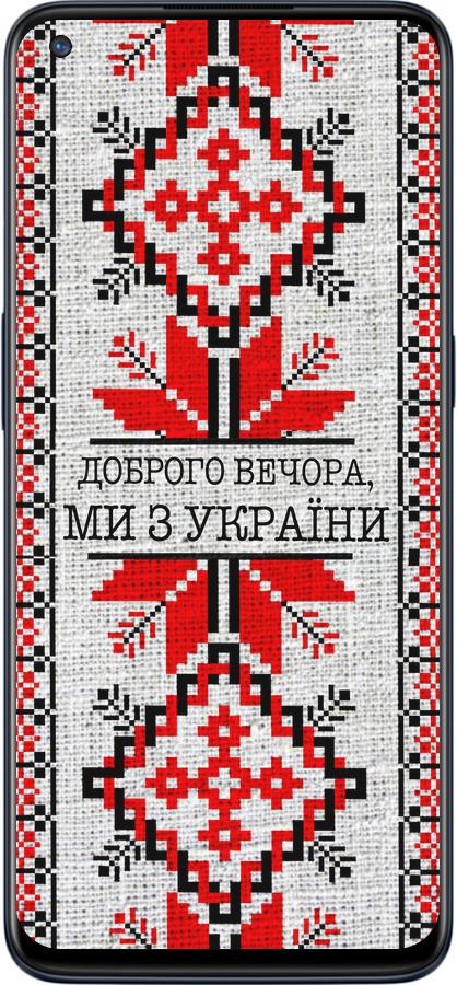 Силіконовий чехол Ми їз України v5  для OnePlus Nord N10 5G - 5315u-3655 изображение 