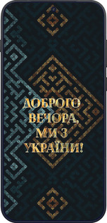 Силиконовый чехол Мы из Украины v3 для OnePlus OnePlus 15 - 5250u-4186 изображение 